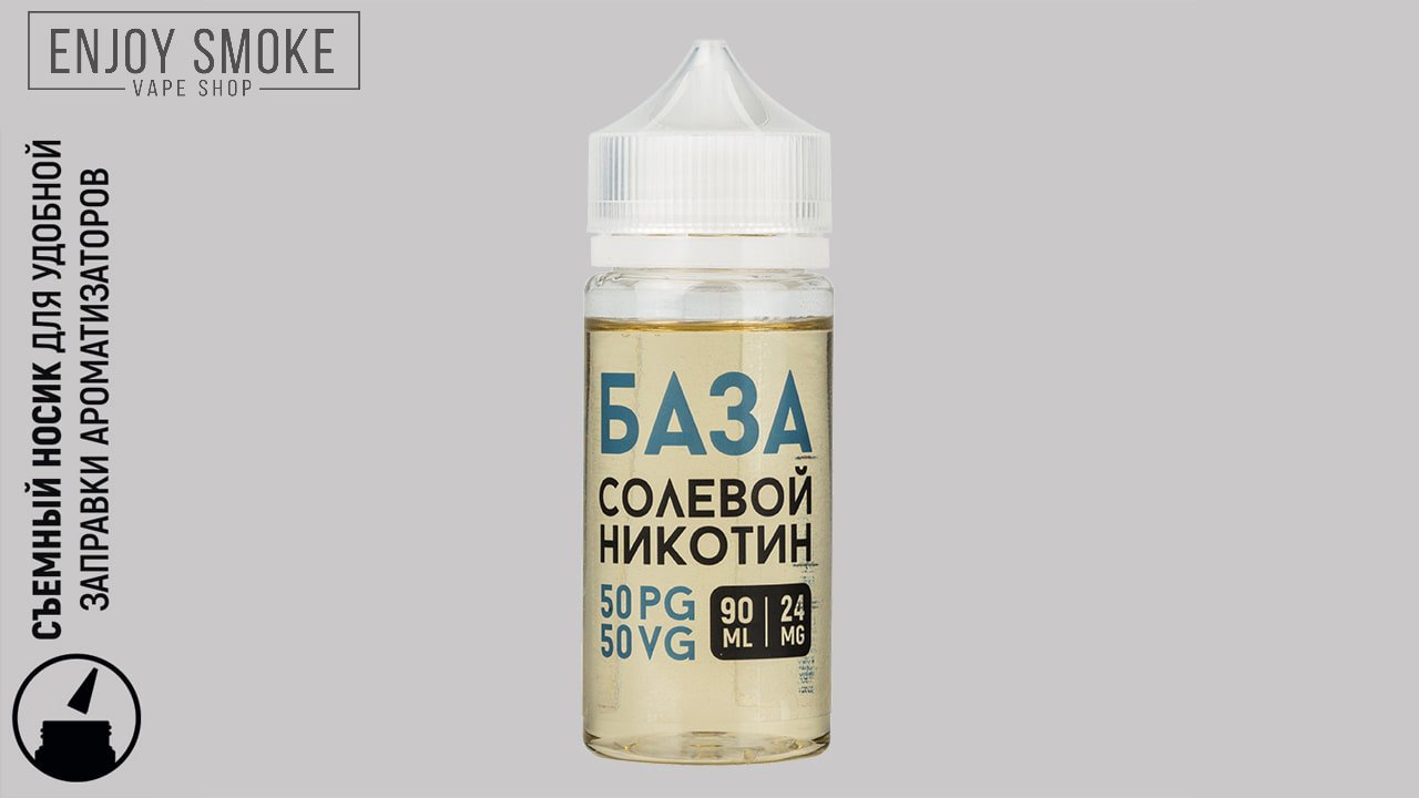 Жидкий никотин. Солевой никотин. Соль никотина. Crazyvapor солевой никотин. Солевая никотиновая основа.